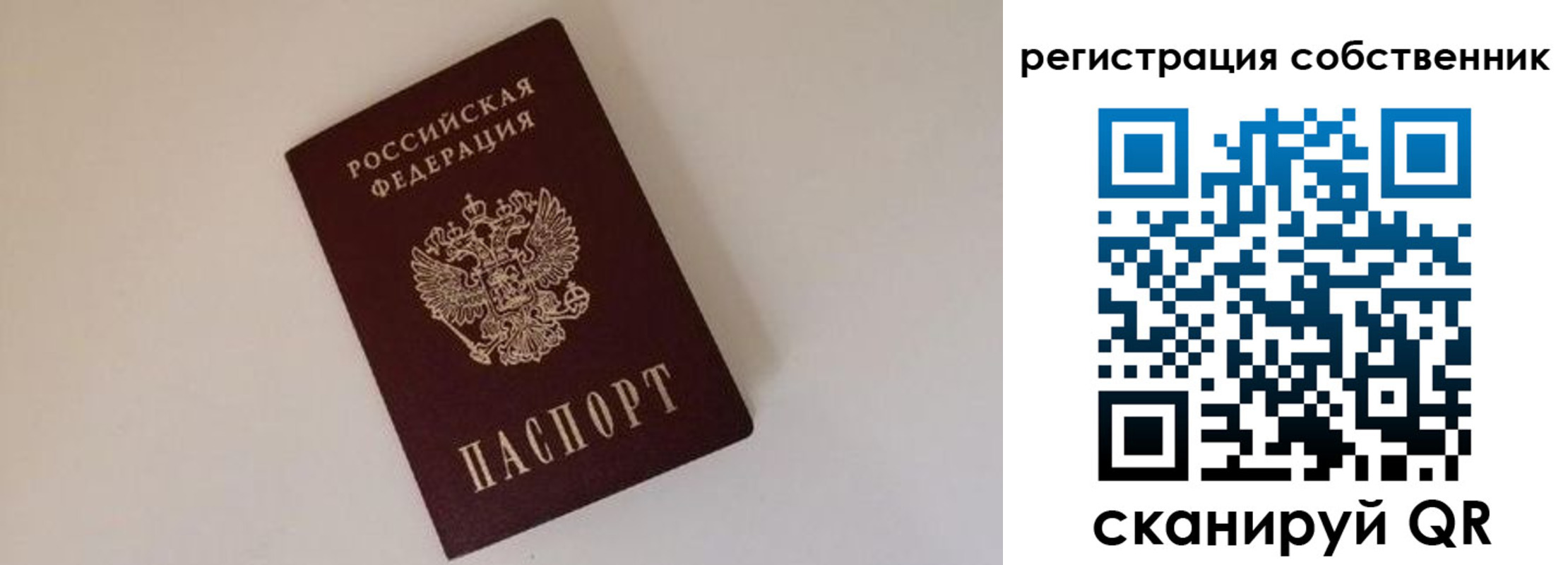 прописка для работы в Новороссийске