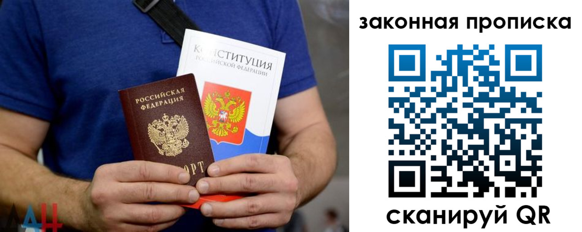 временная регистрация для всех в Новороссийске