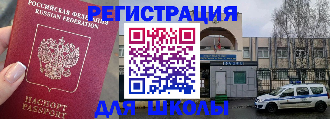 временная регистрация купить в Новороссийске