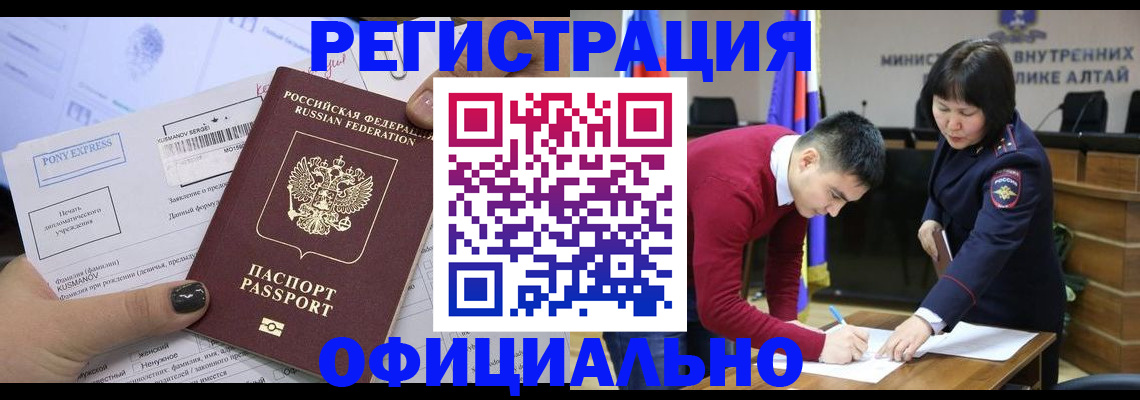 временная регистрация купить в Новороссийске